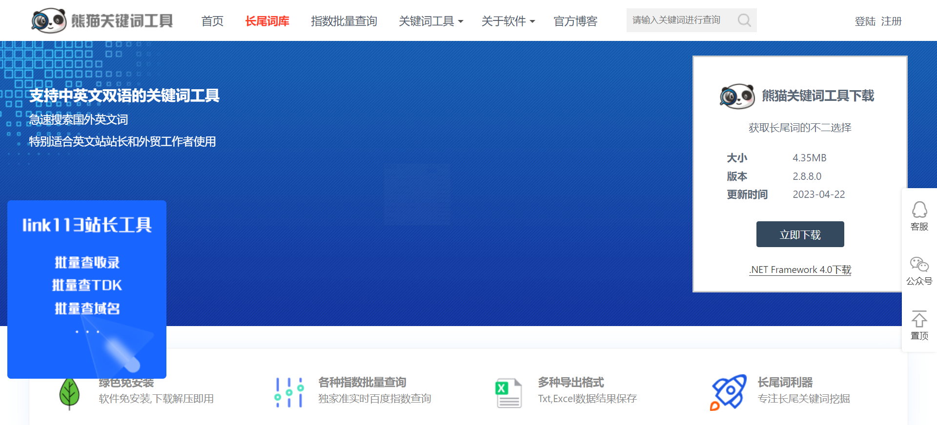 网站截图